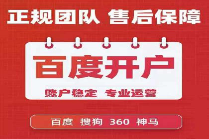 百度搜索广告收费与投放效果关系探讨——以某行业为例